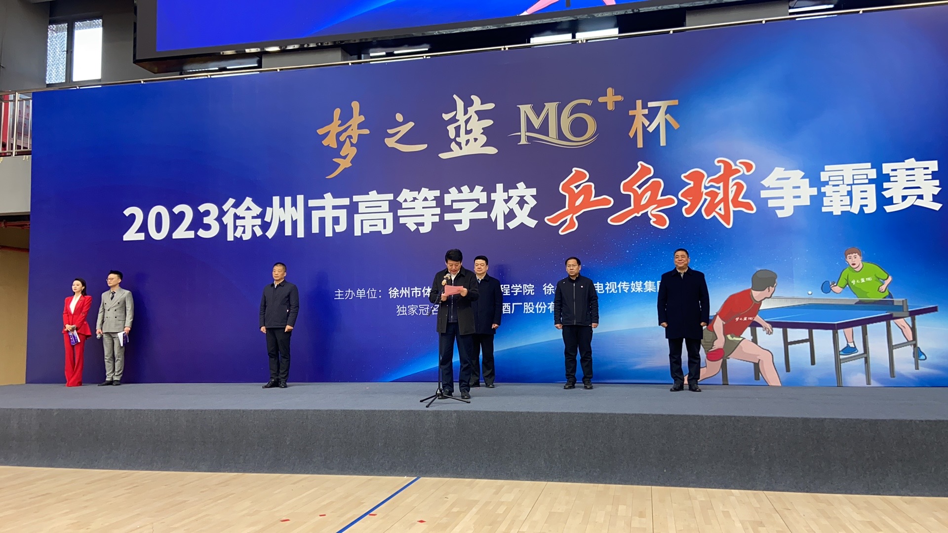 我校获得2023年徐州市高等逐梦国际pg乒乓球争霸赛第六名